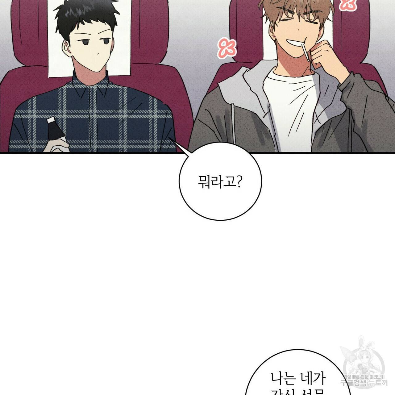 문학소년 34화 33