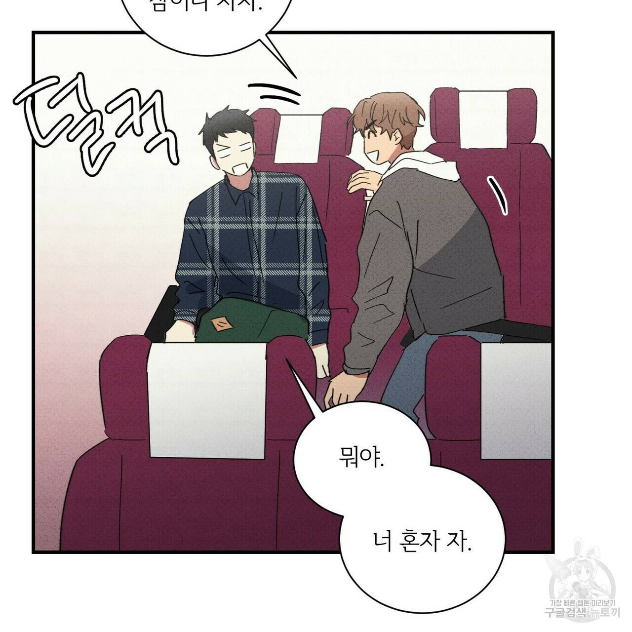 문학소년 34화 43