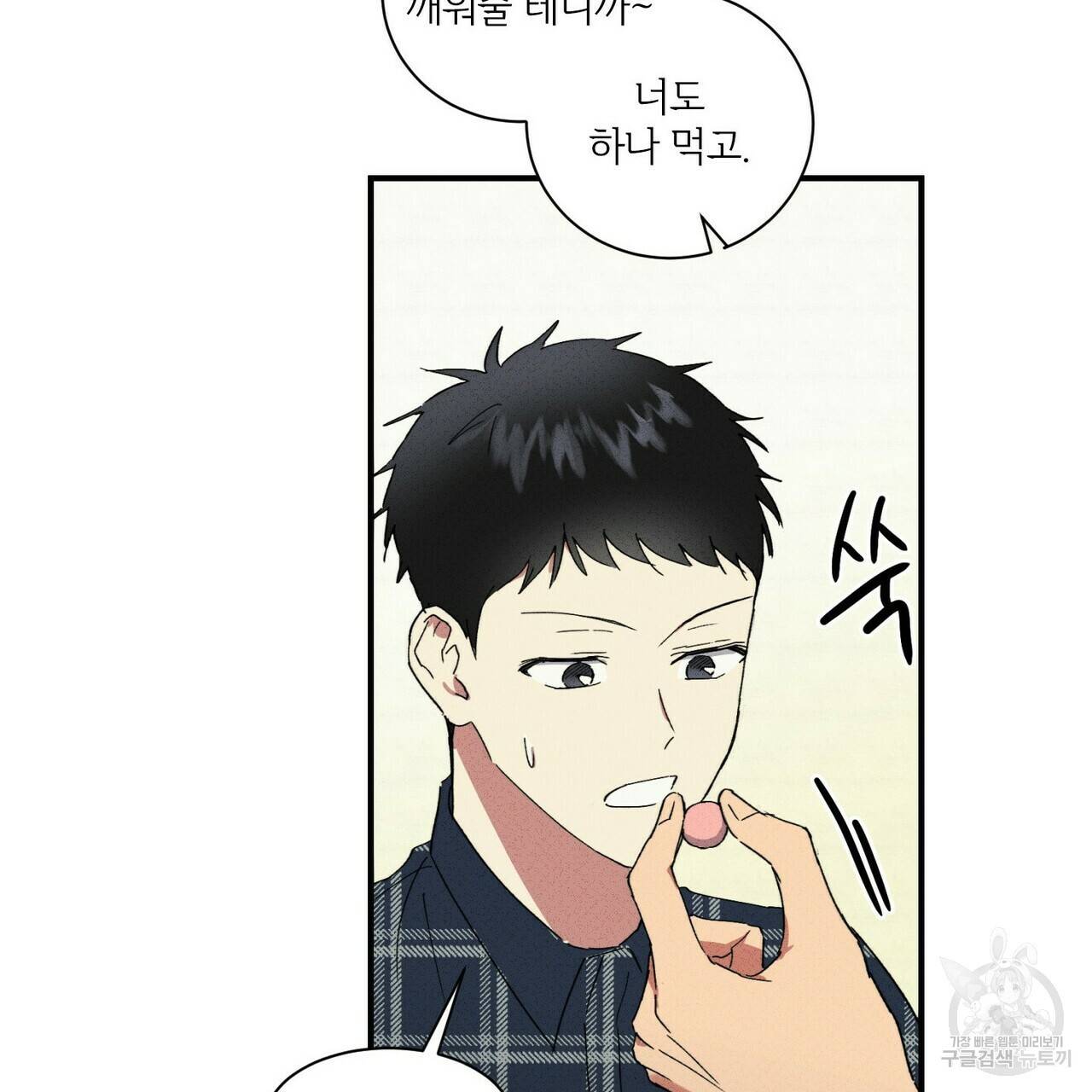 문학소년 34화 45