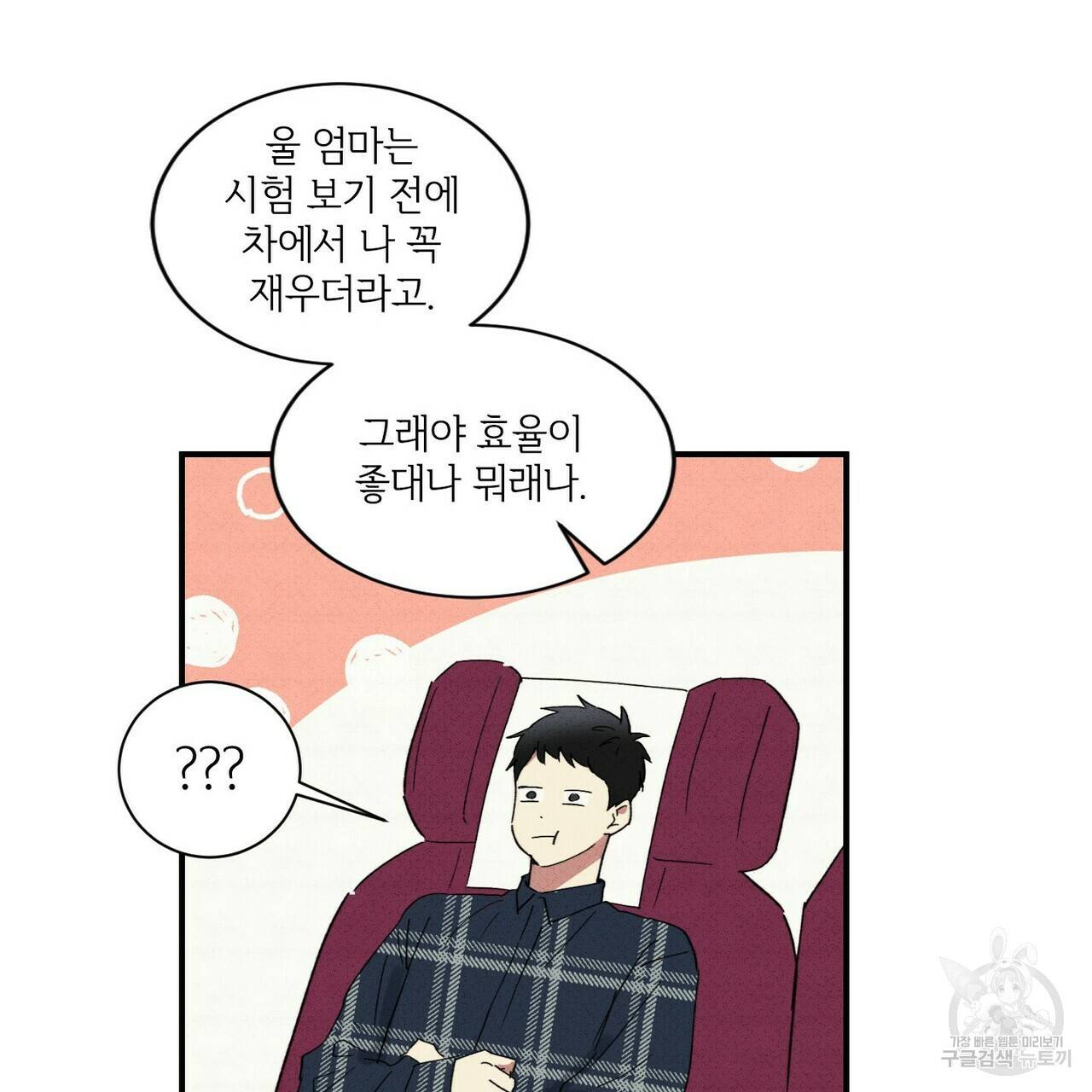 문학소년 34화 47