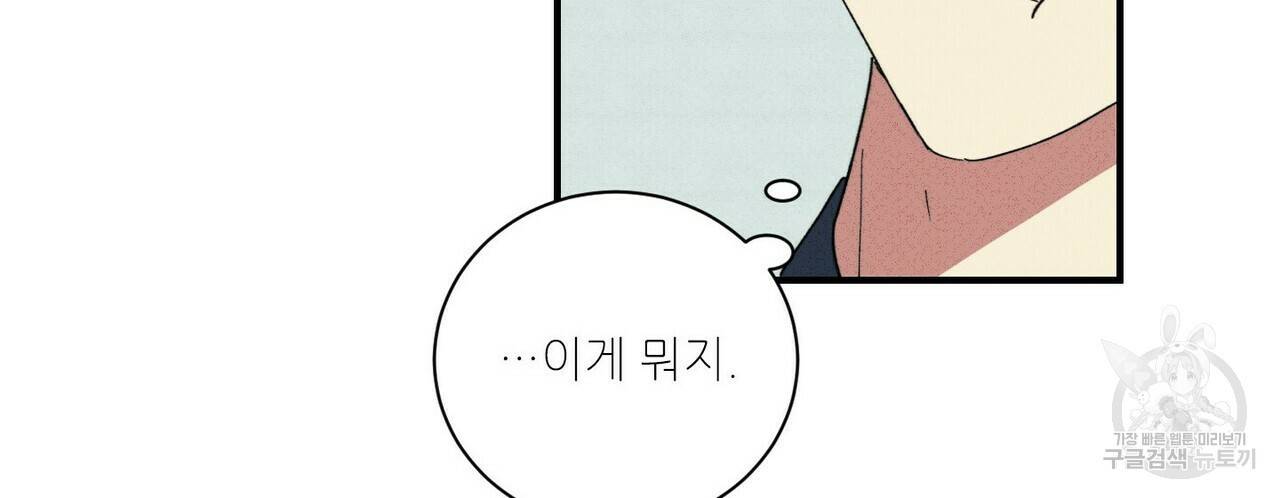 문학소년 34화 50