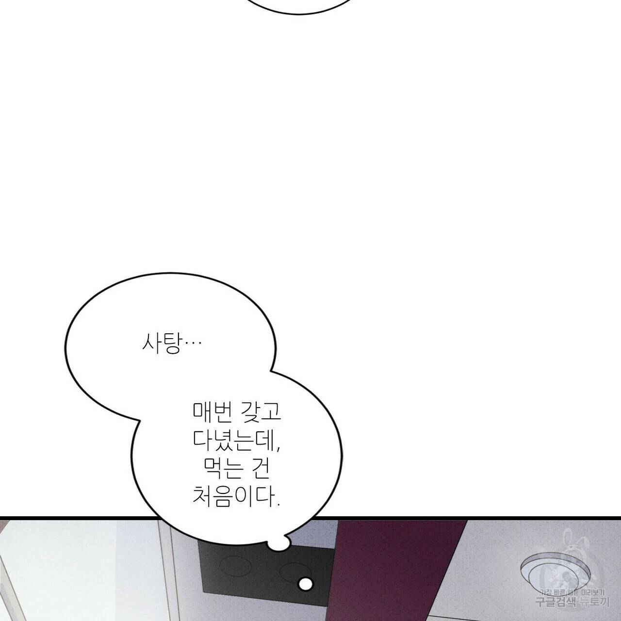 문학소년 34화 51