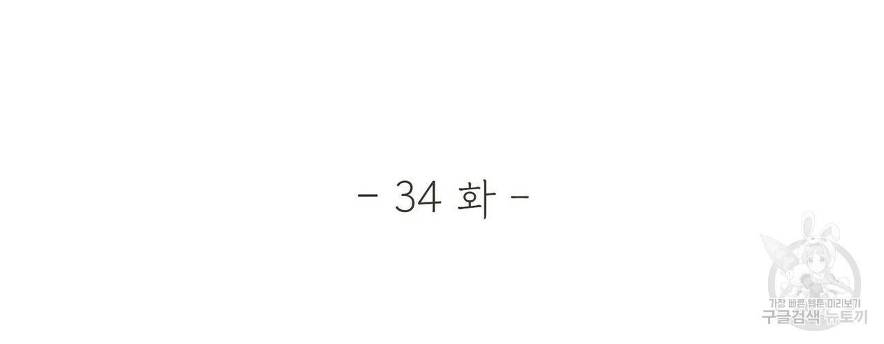 문학소년 34화 56