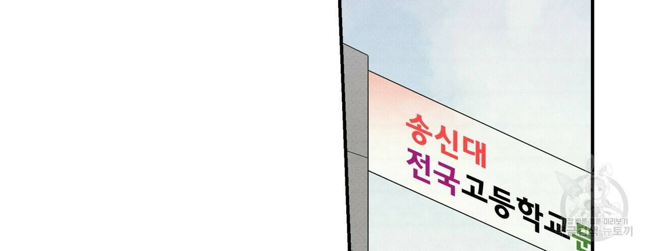 문학소년 34화 58