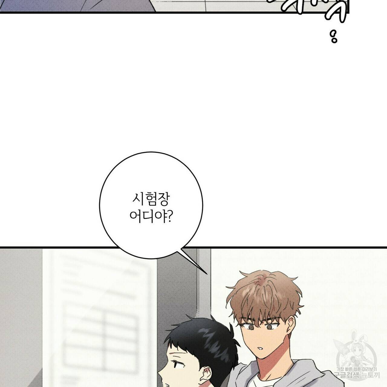 문학소년 34화 61