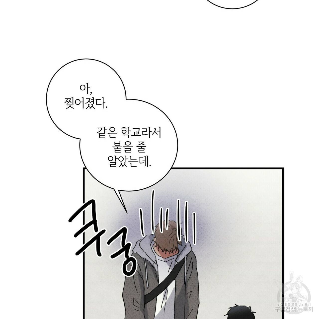 문학소년 34화 63