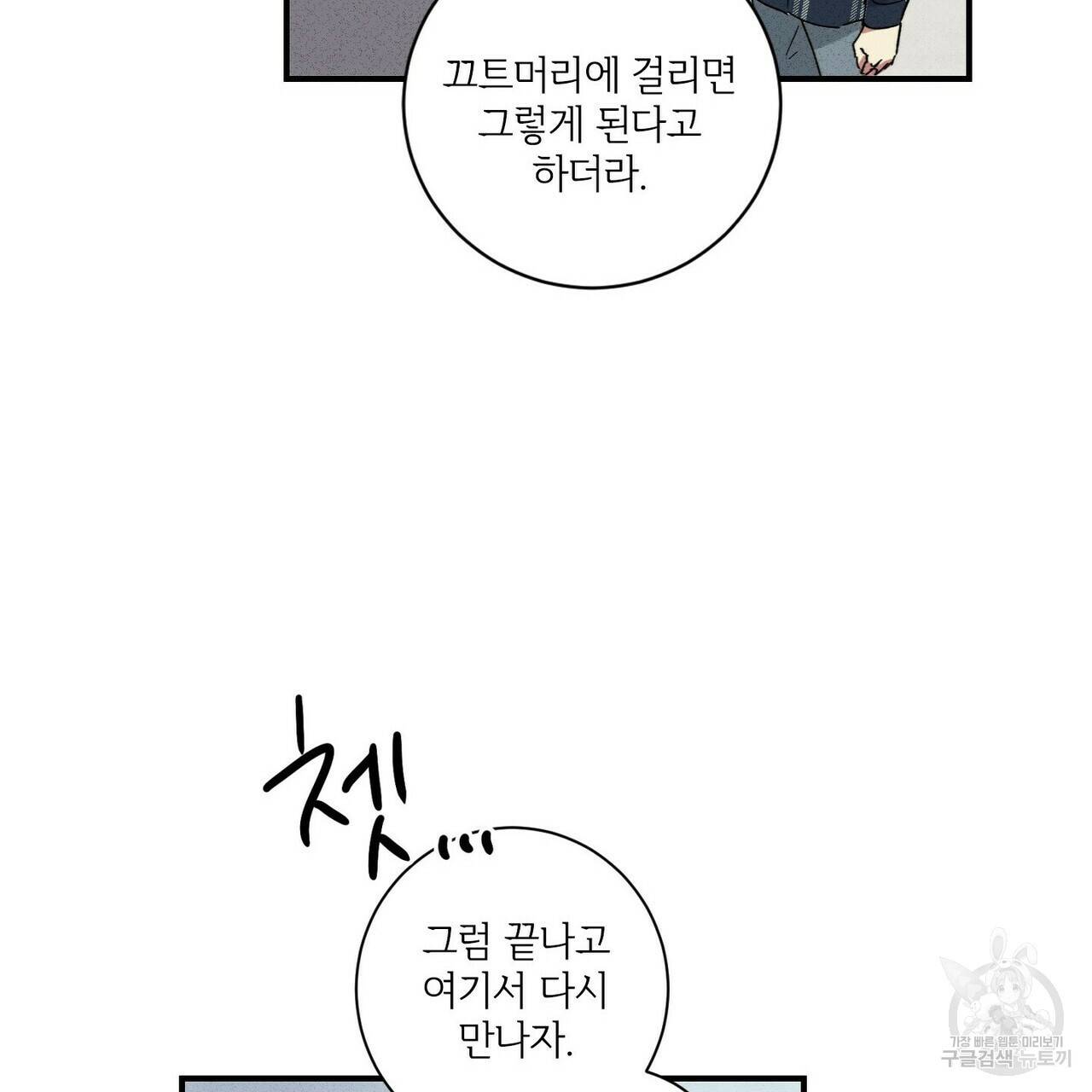 문학소년 34화 65