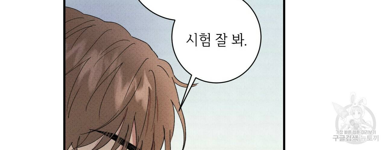 문학소년 34화 66