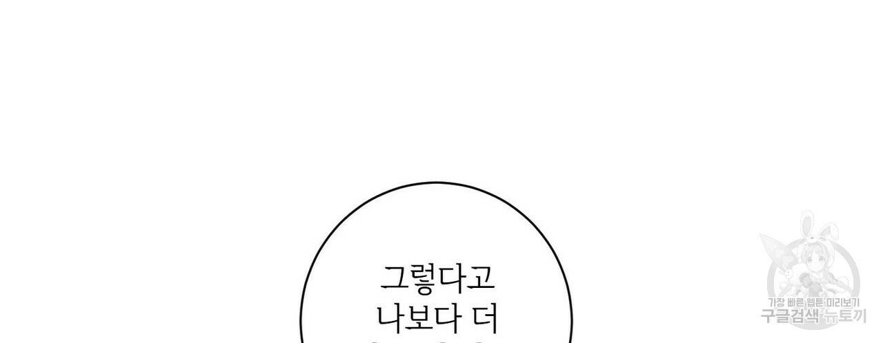 문학소년 34화 68