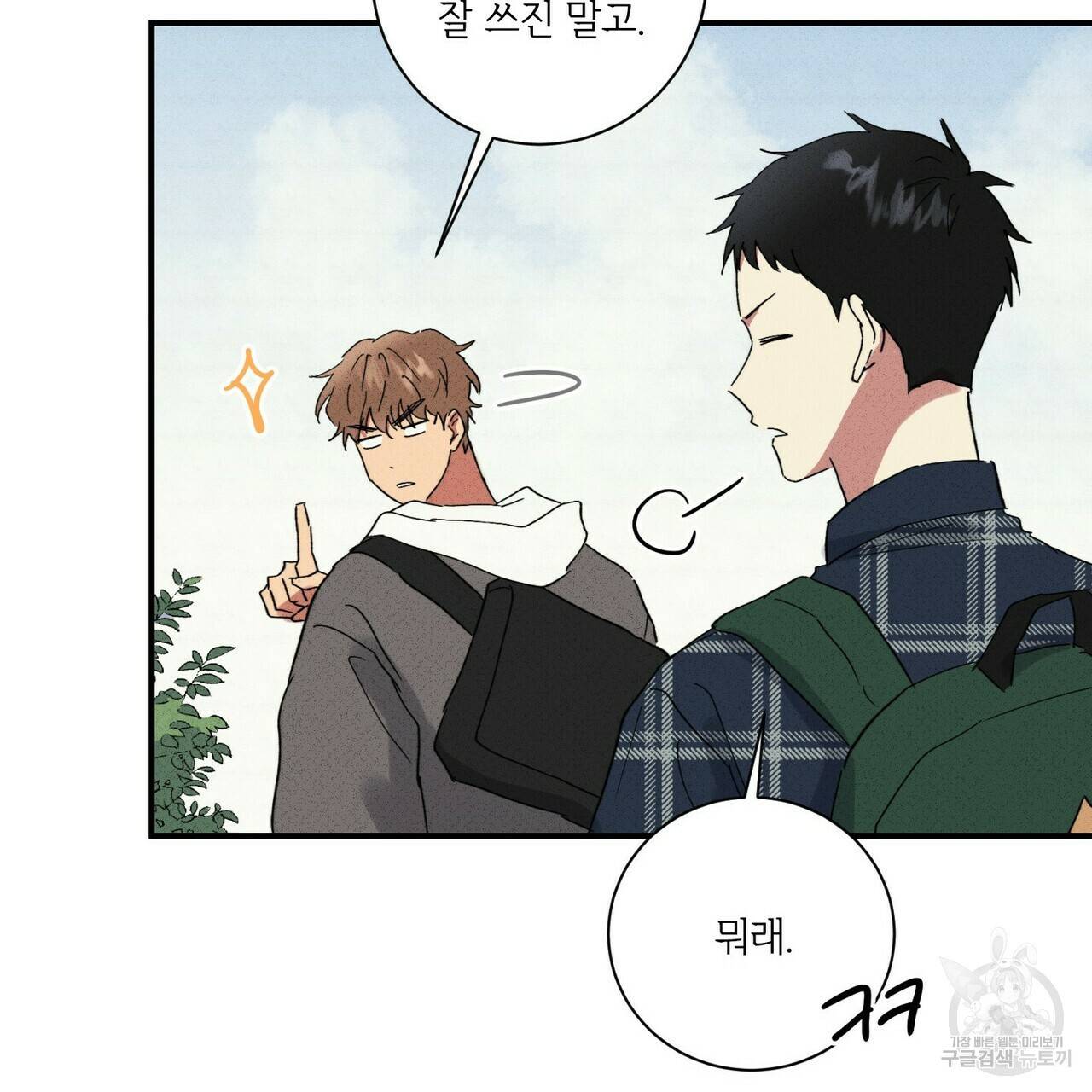 문학소년 34화 69
