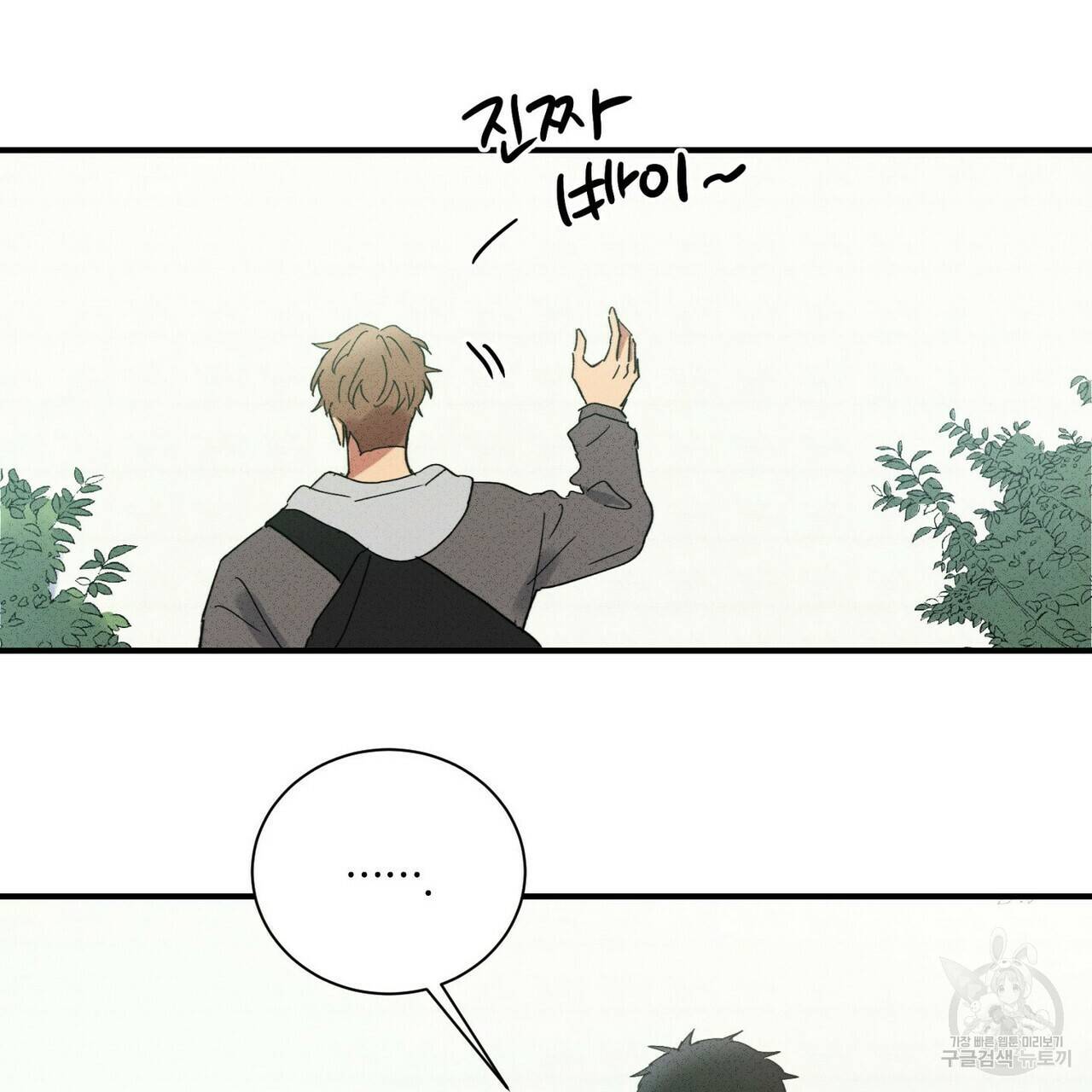 문학소년 34화 71