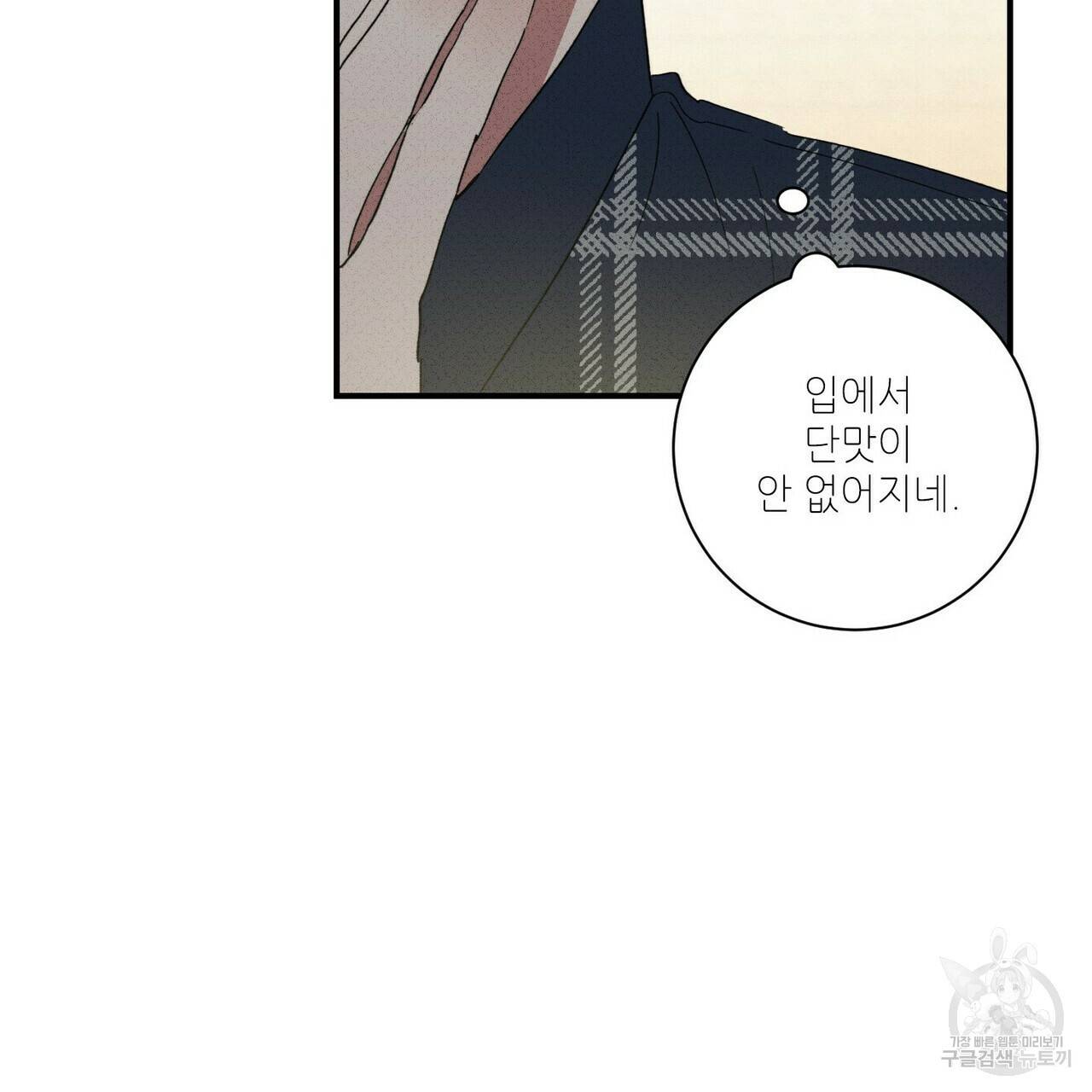 문학소년 34화 77