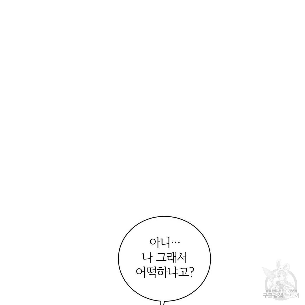 문학소년 34화 79