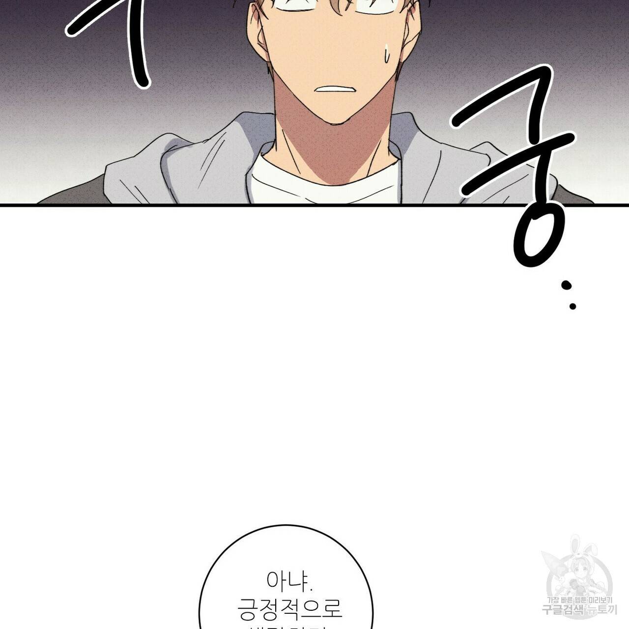 문학소년 34화 81