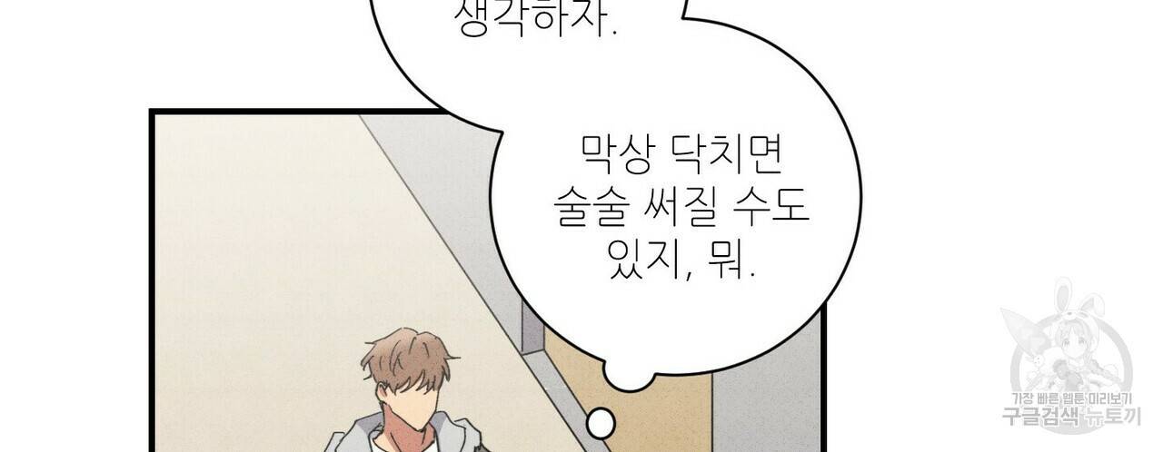 문학소년 34화 82