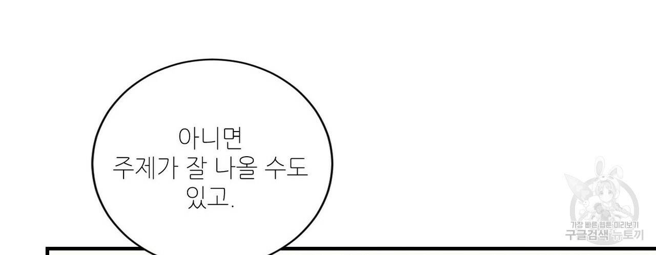 문학소년 34화 84