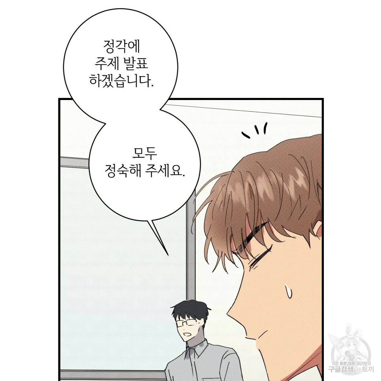 문학소년 34화 87