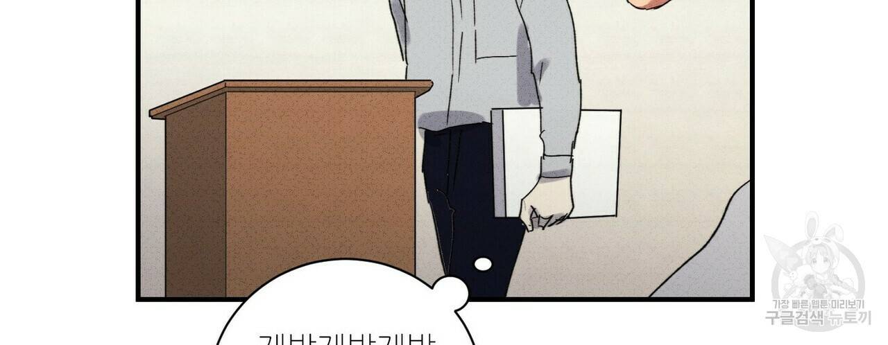 문학소년 34화 88
