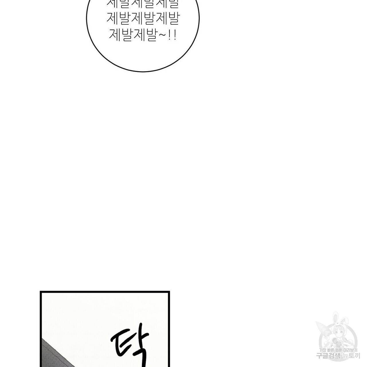 문학소년 34화 89