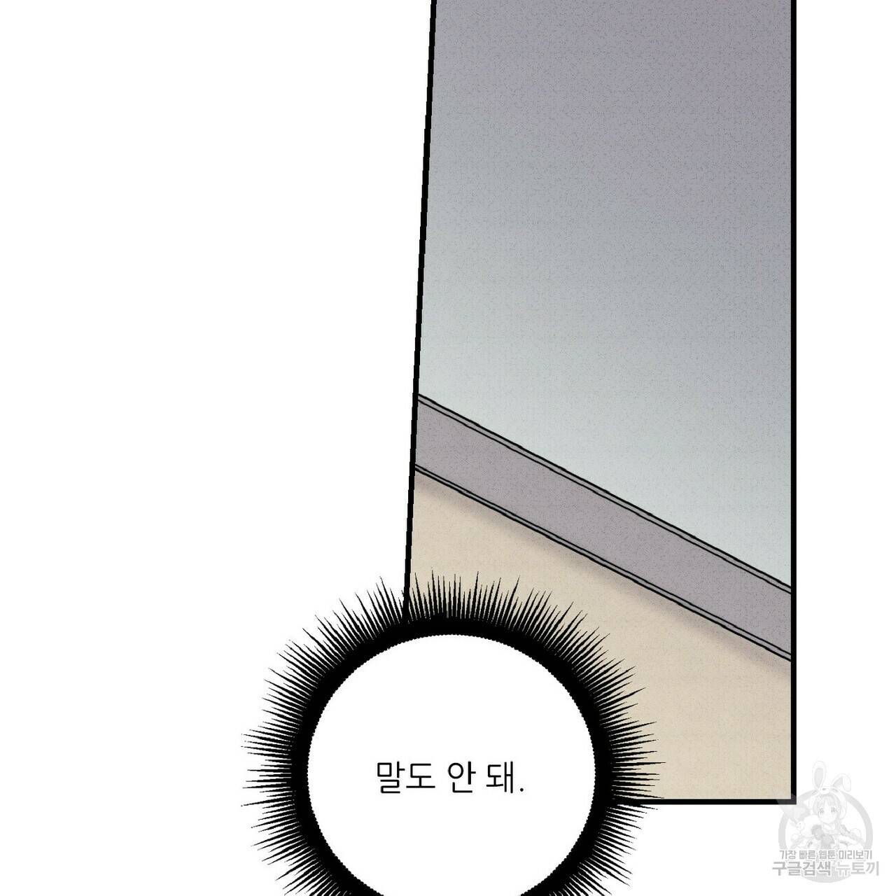 문학소년 34화 97