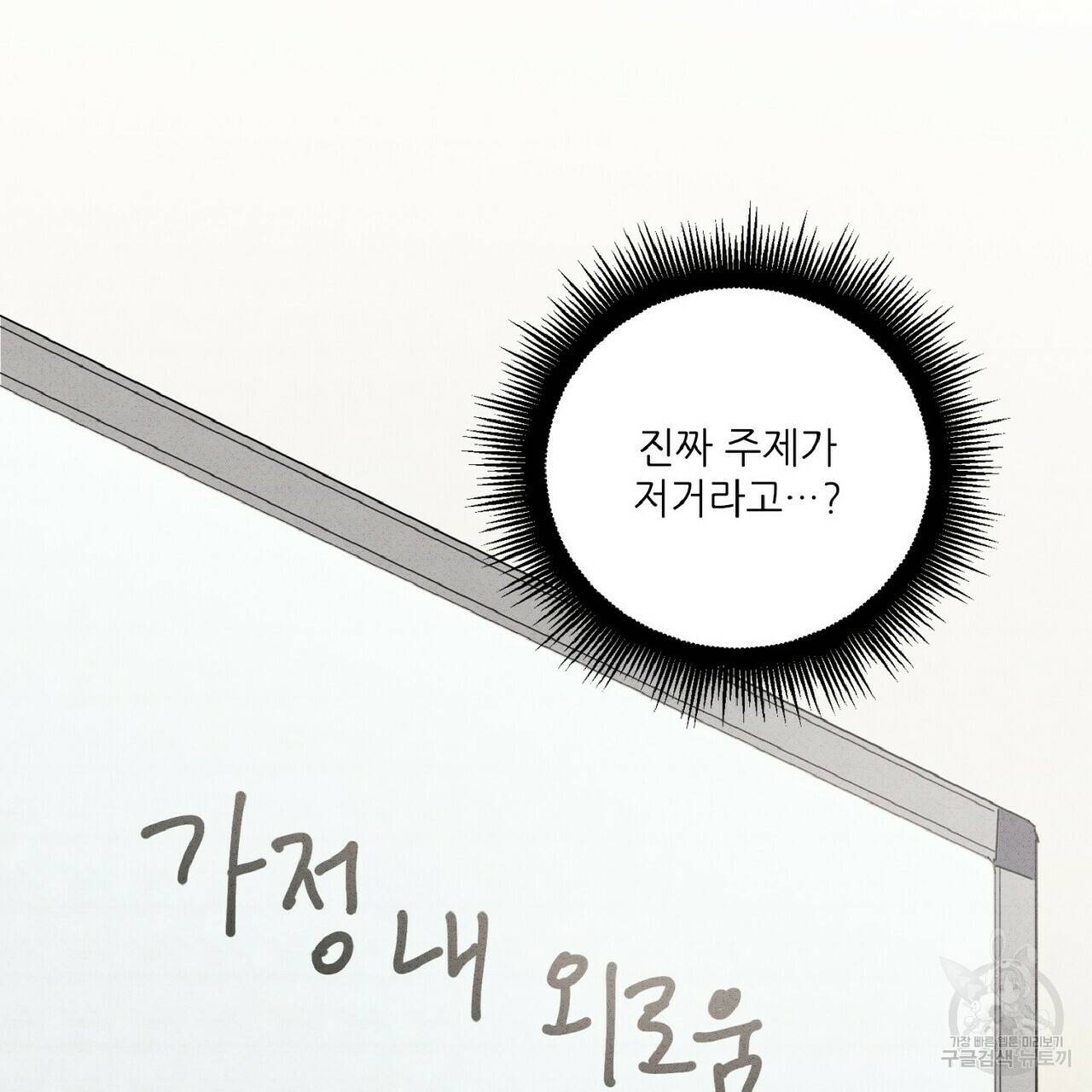 문학소년 34화 99
