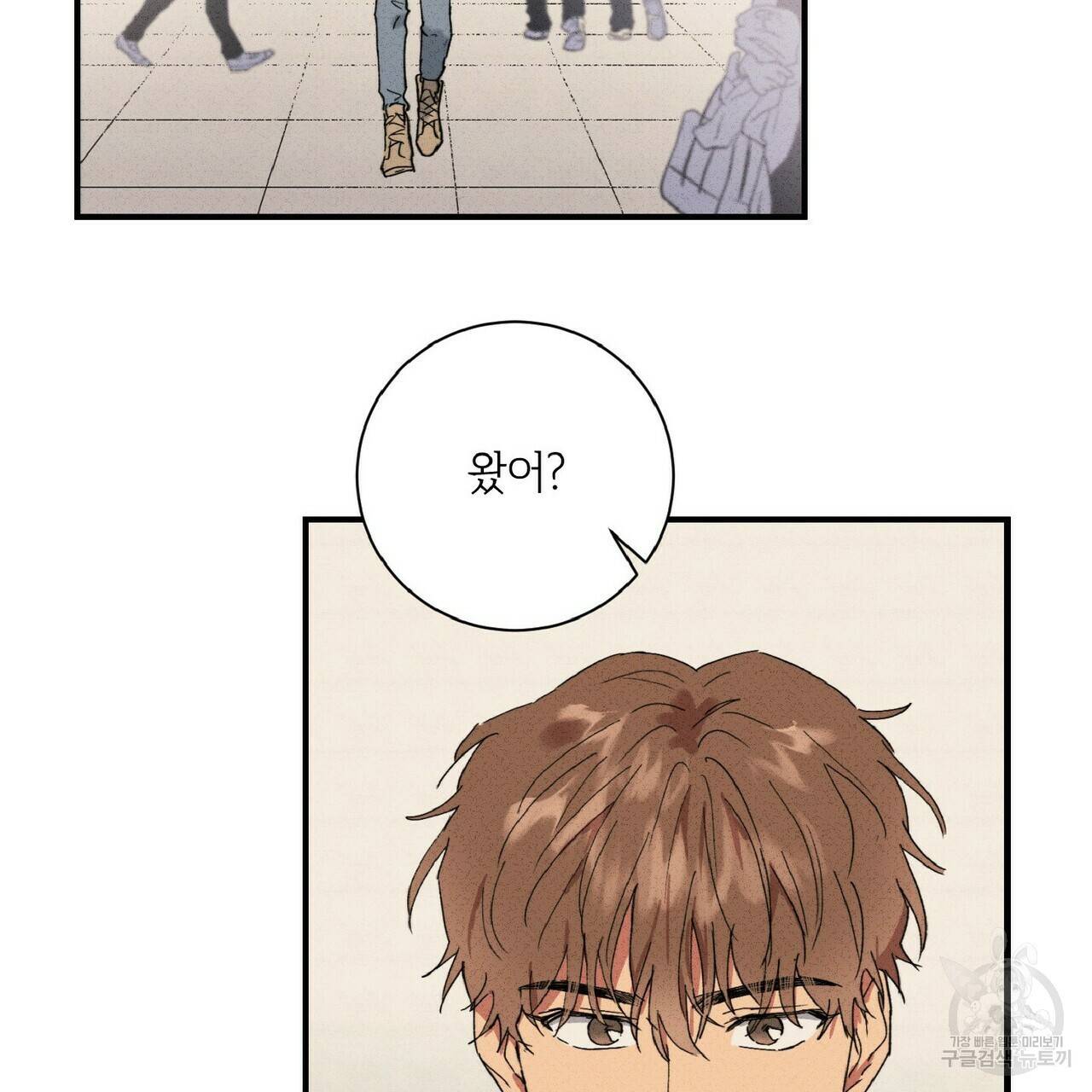 문학소년 34화 109