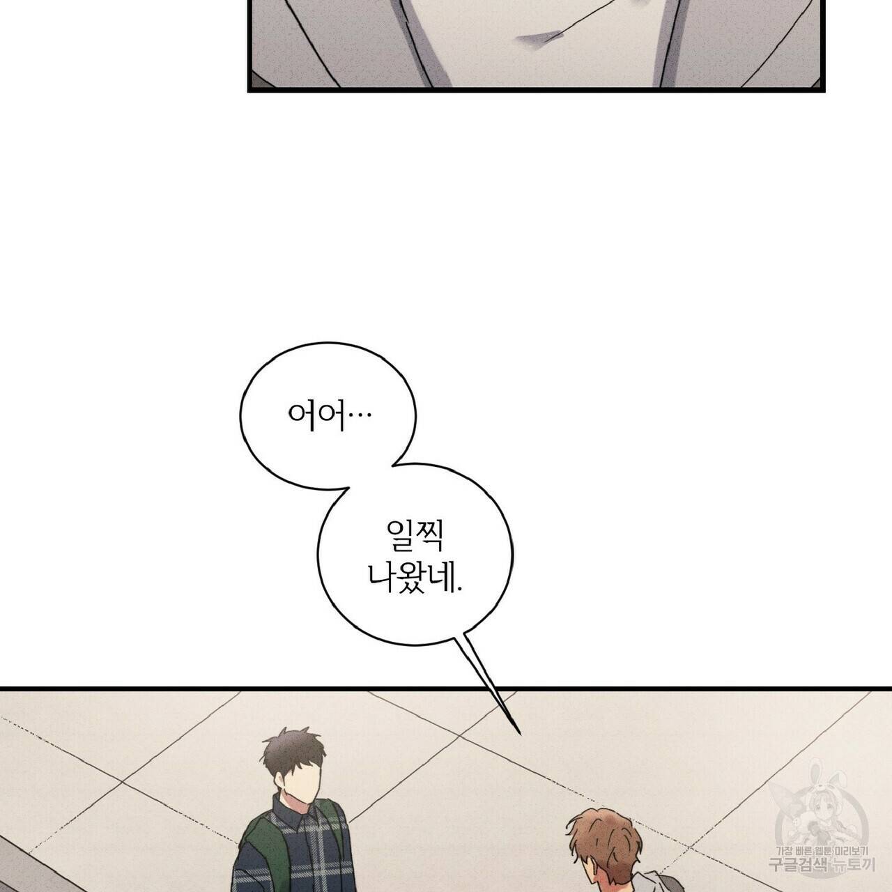 문학소년 34화 111