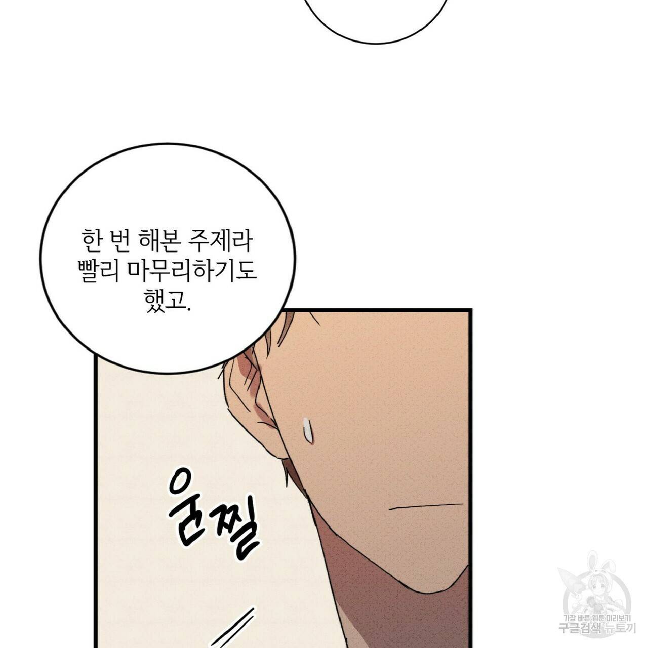 문학소년 34화 113