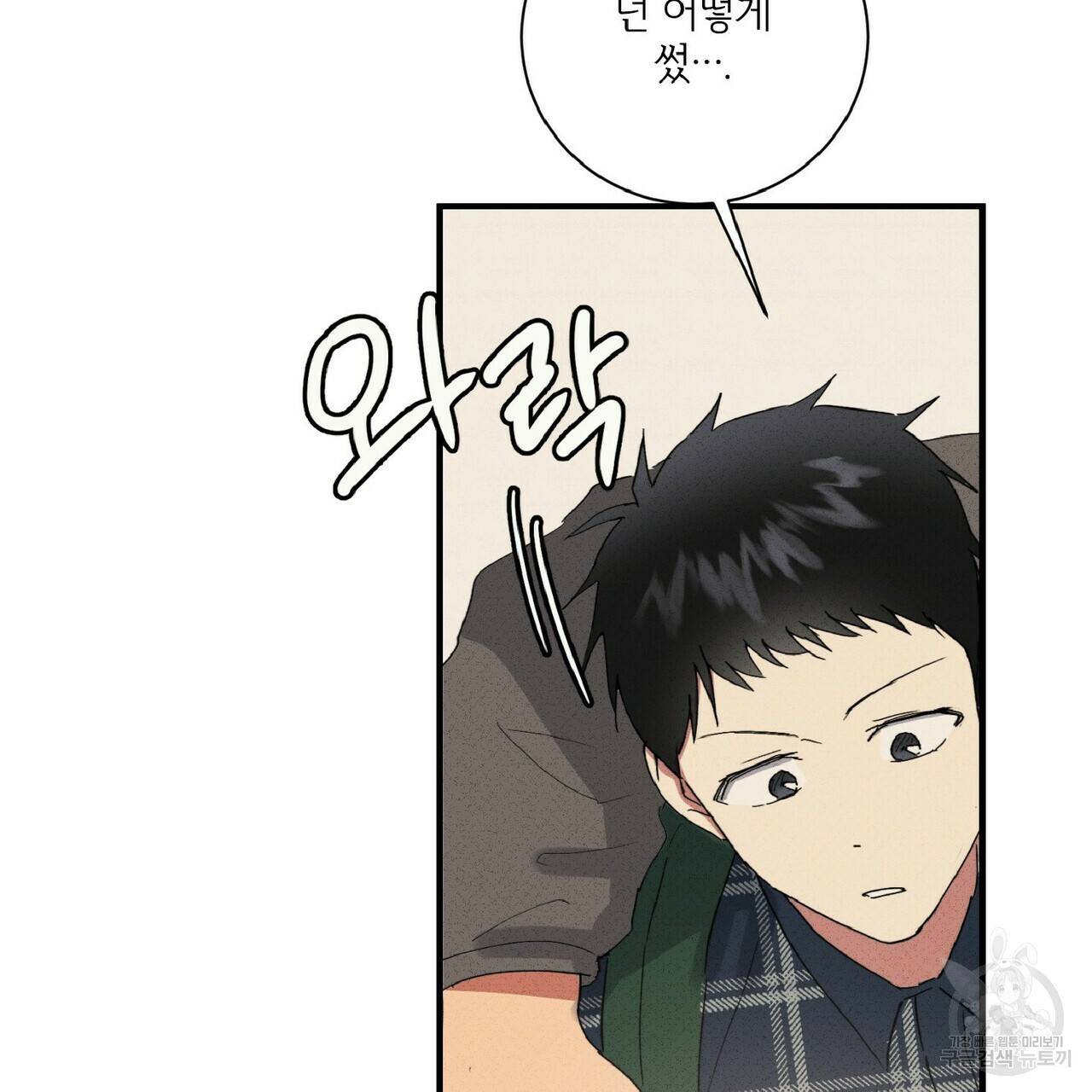 문학소년 34화 115