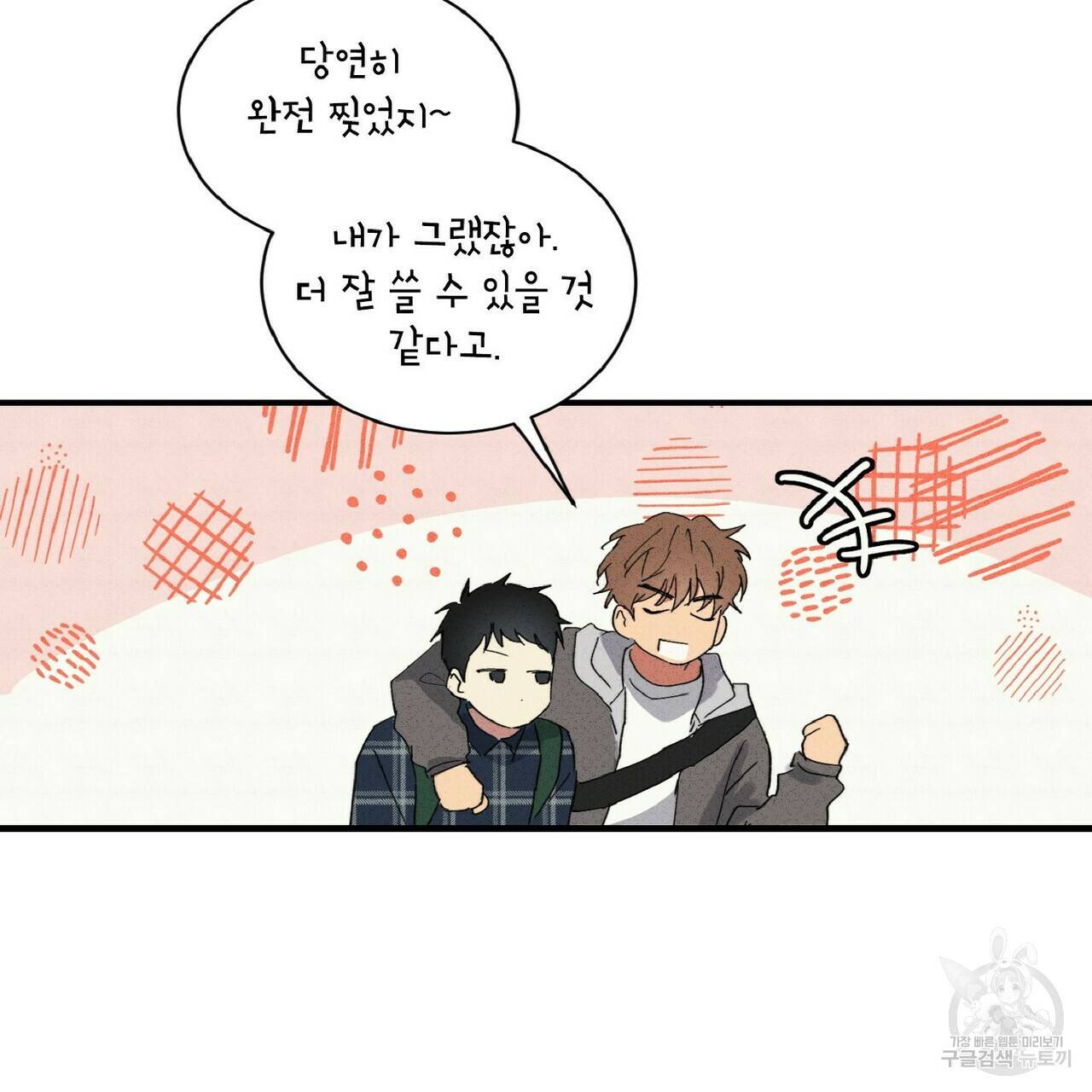 문학소년 34화 117
