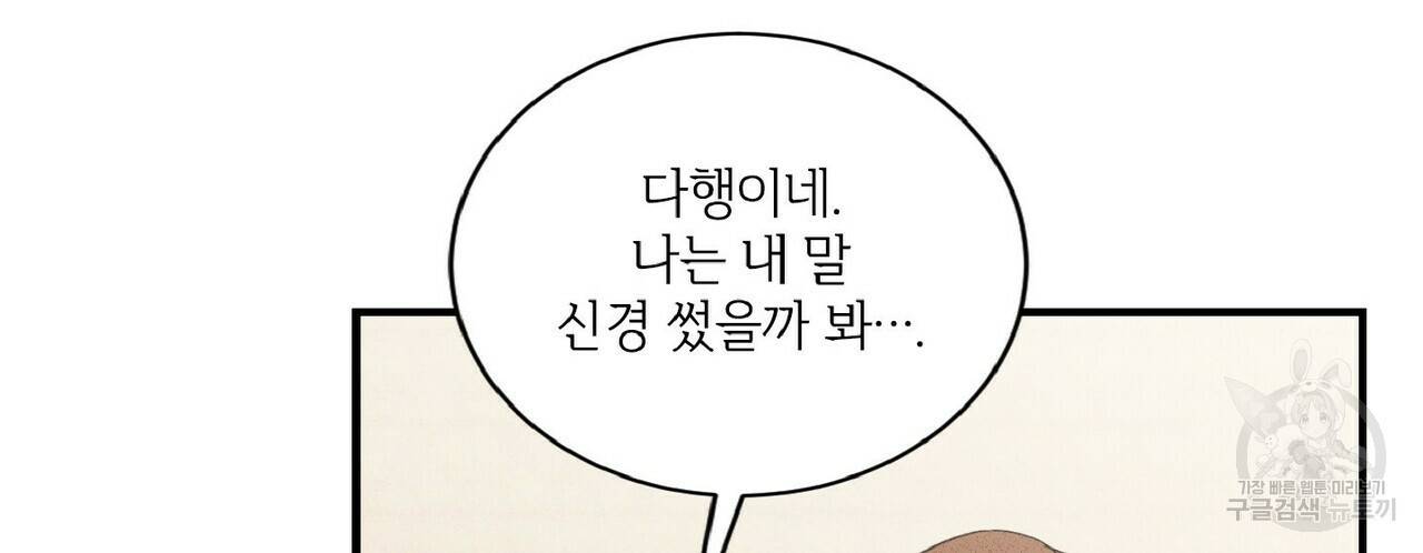 문학소년 34화 118