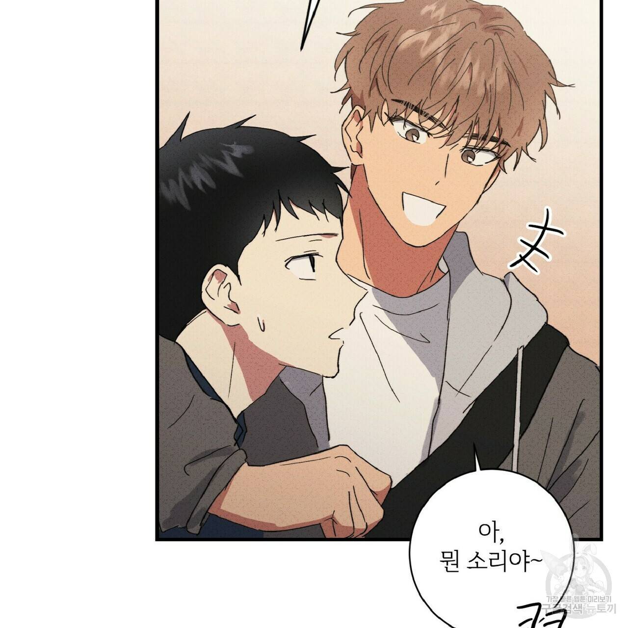 문학소년 34화 119