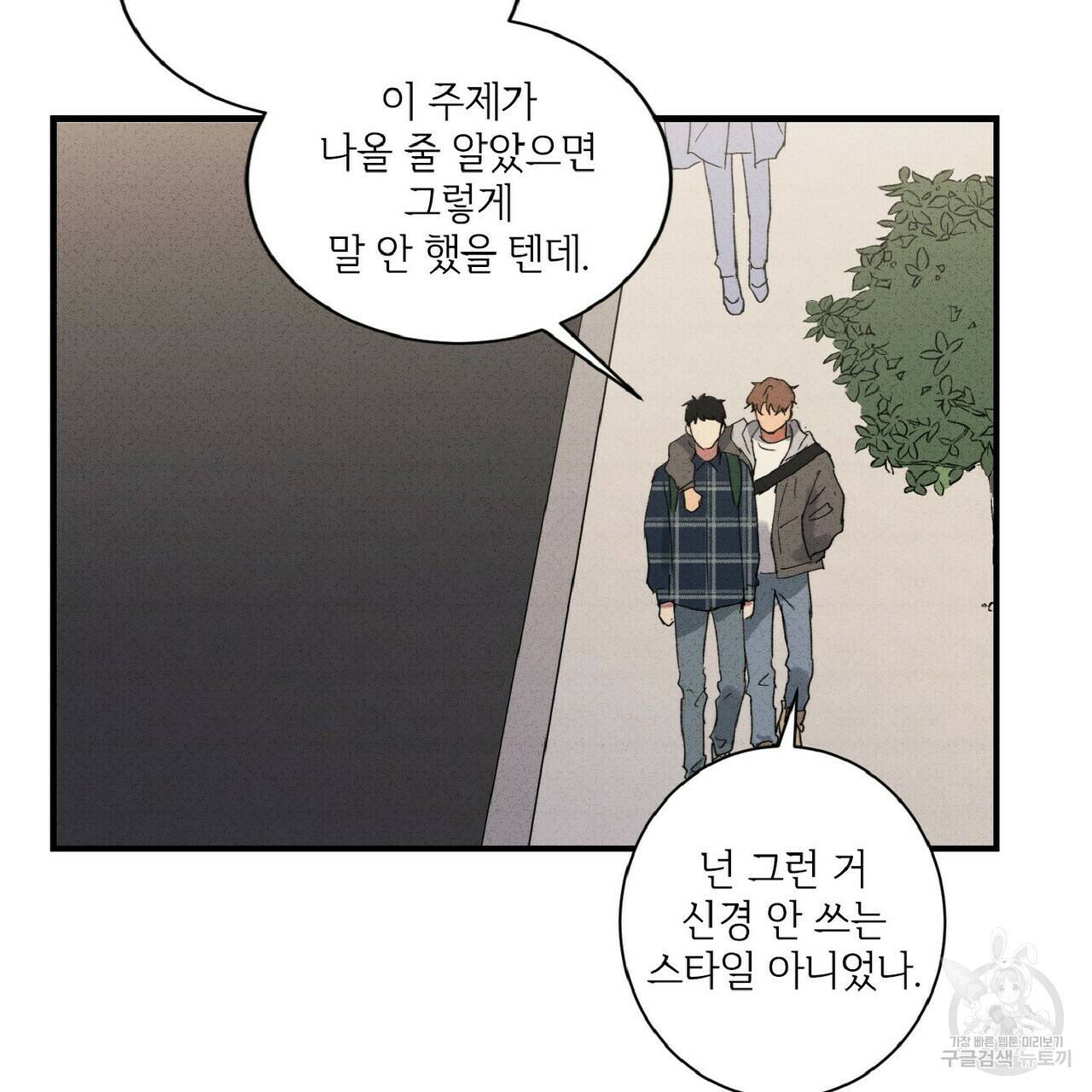 문학소년 34화 121