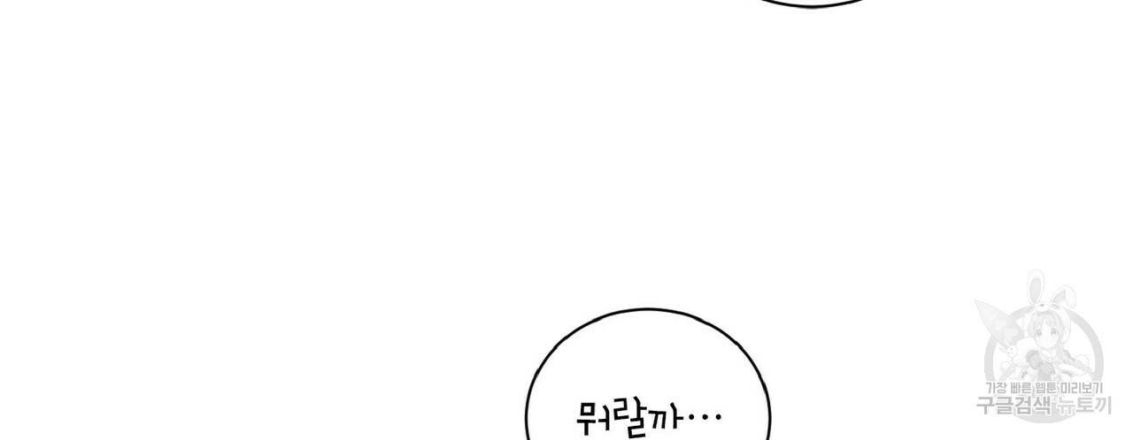 문학소년 34화 122