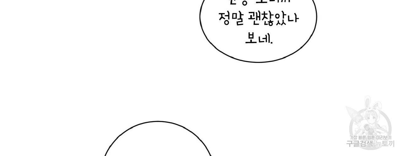 문학소년 34화 124