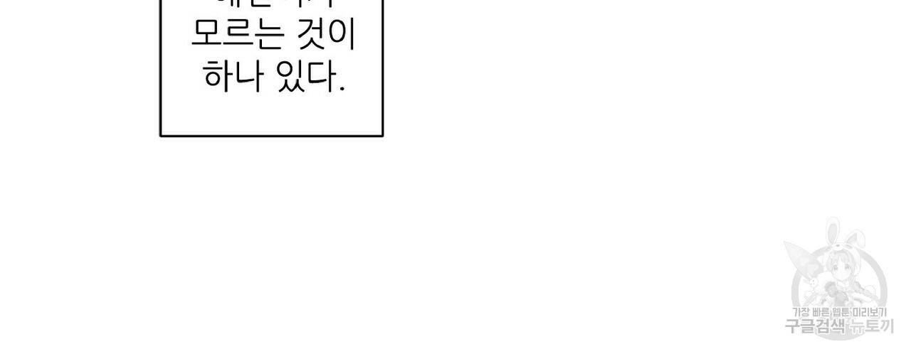 문학소년 34화 128