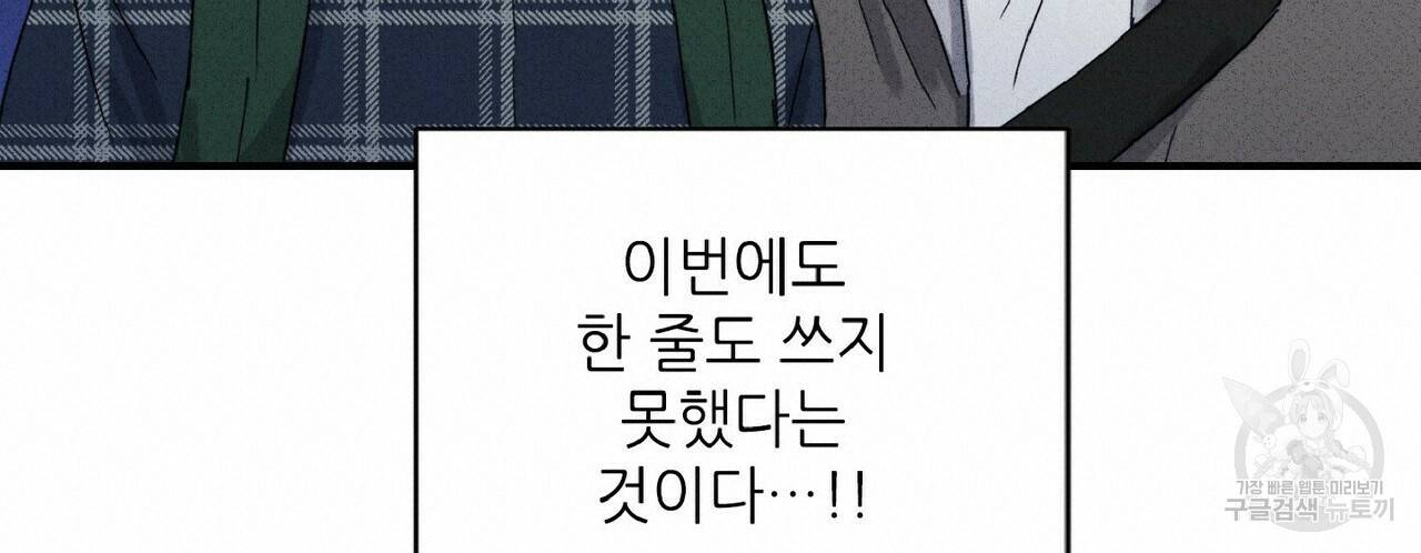 문학소년 34화 130
