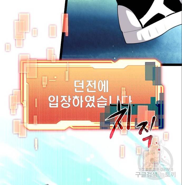 신화급 귀속 아이템을 손에 넣었다 7화 38
