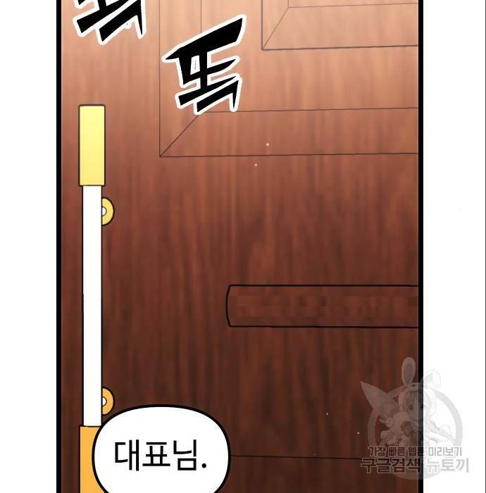 신화급 귀속 아이템을 손에 넣었다 7화 70