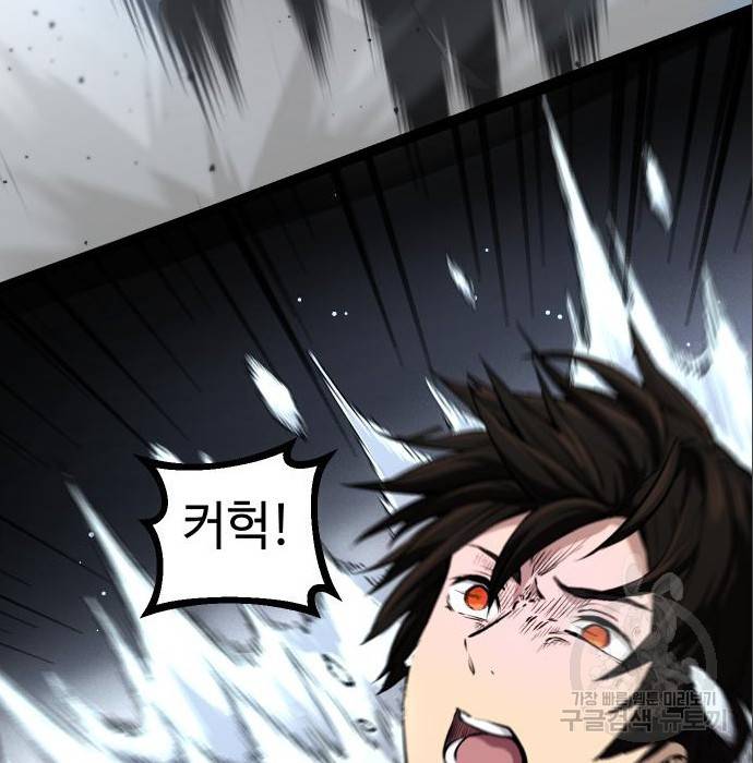 신화급 귀속 아이템을 손에 넣었다 7화 126