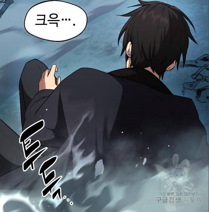 신화급 귀속 아이템을 손에 넣었다 7화 130
