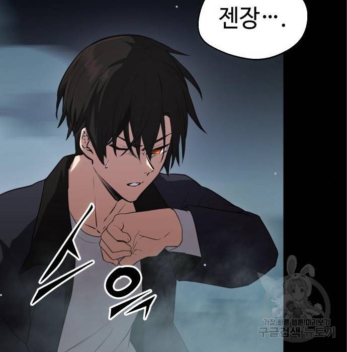 신화급 귀속 아이템을 손에 넣었다 7화 136