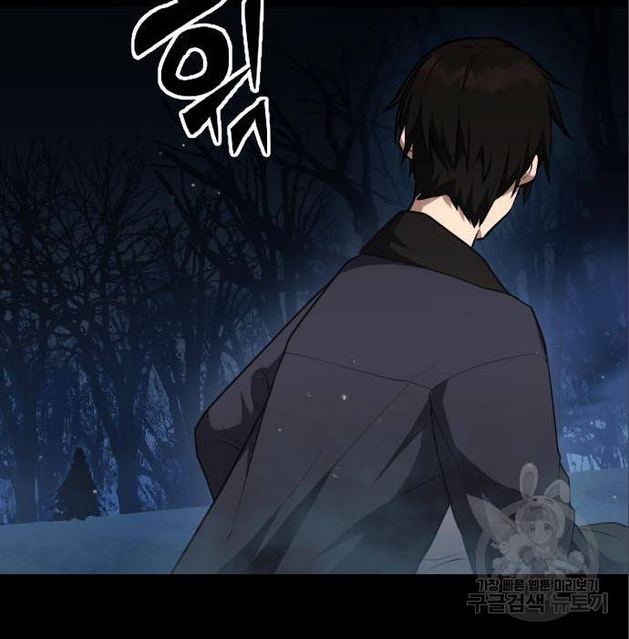 신화급 귀속 아이템을 손에 넣었다 7화 153