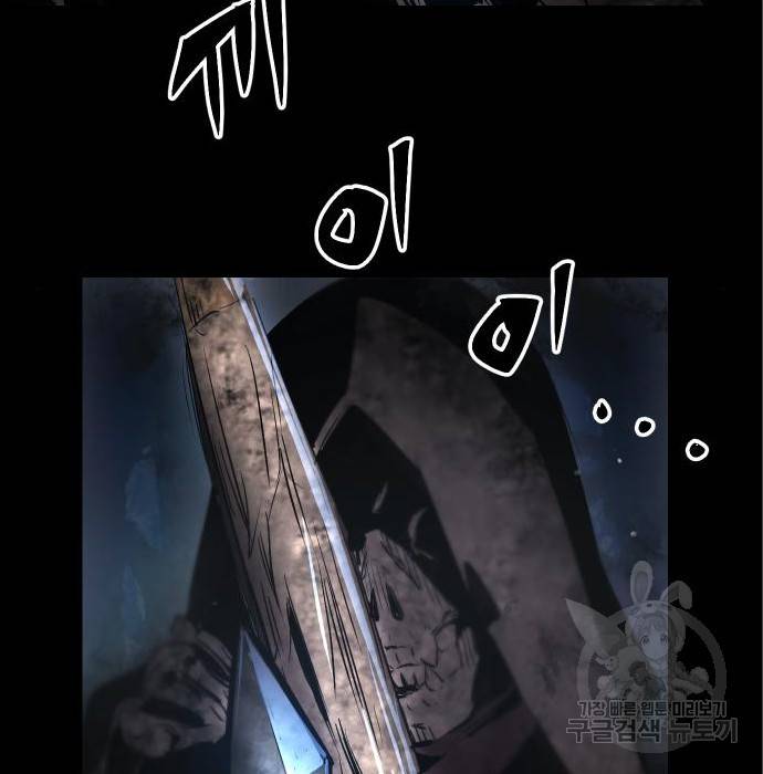 신화급 귀속 아이템을 손에 넣었다 7화 158