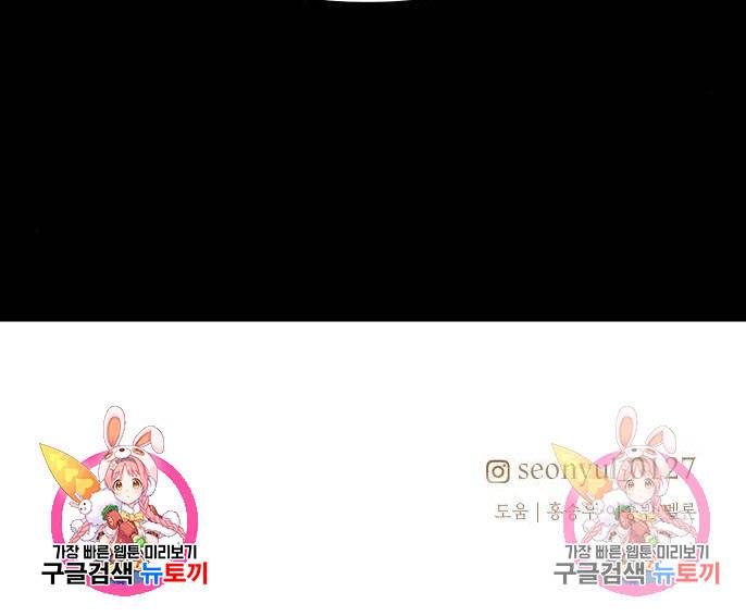신화급 귀속 아이템을 손에 넣었다 7화 179