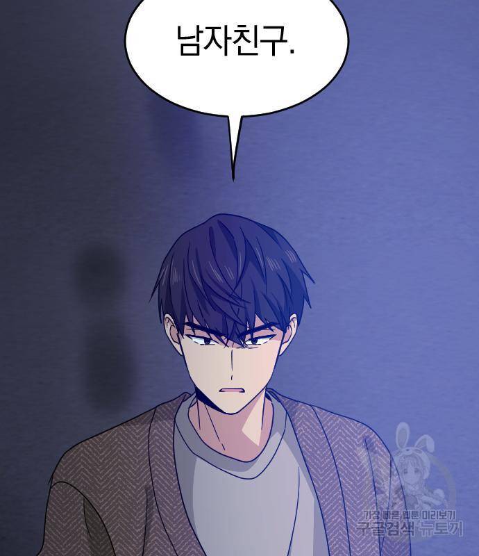 동생친구 2부 18화 3