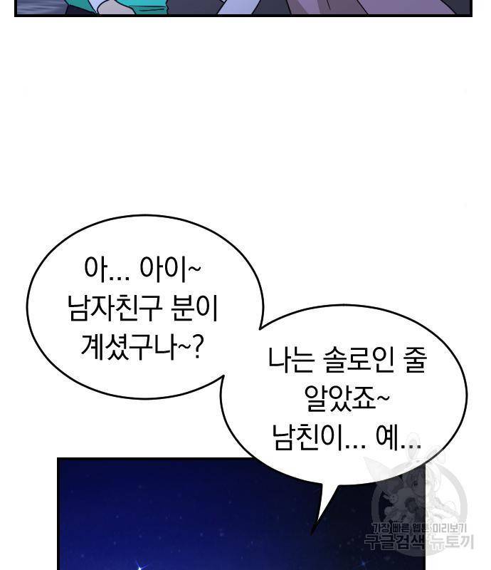 동생친구 2부 18화 6