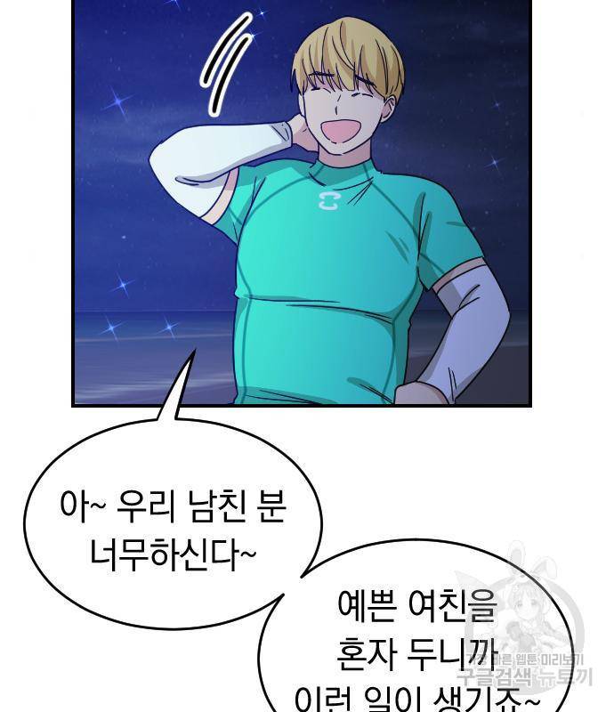 동생친구 2부 18화 7