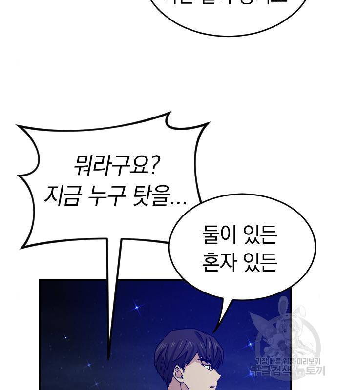 동생친구 2부 18화 8