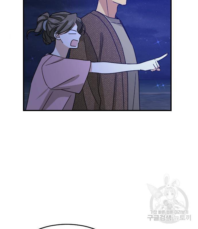 동생친구 2부 18화 9
